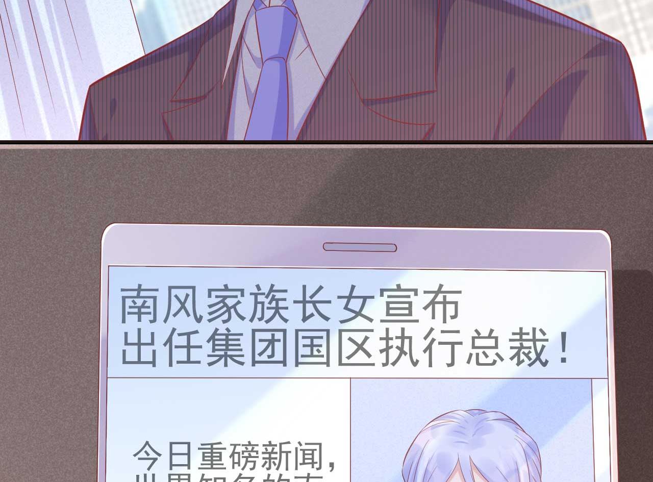 第228话 约见紫棠-第230话