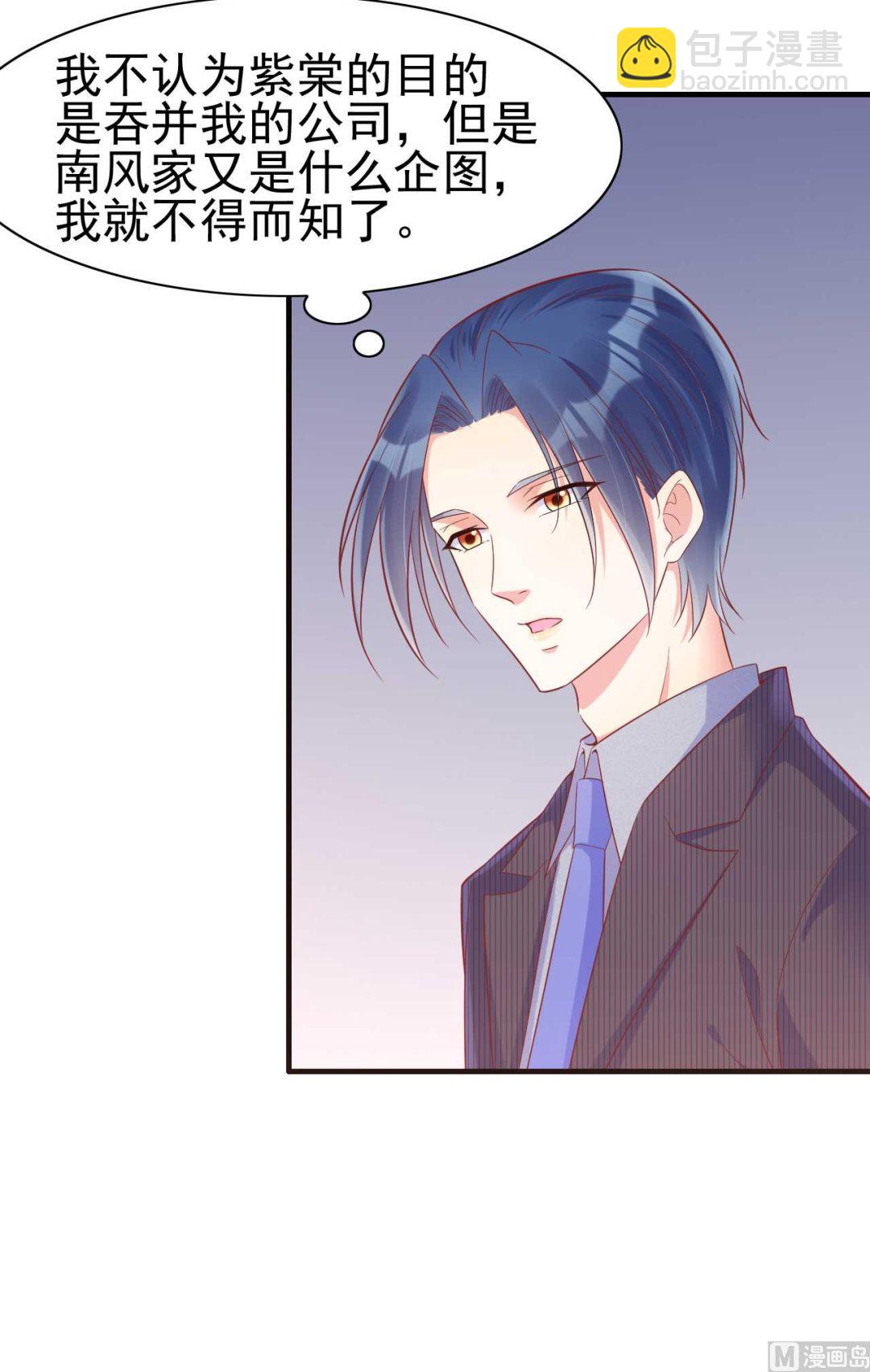 第228话 约见紫棠-第230话