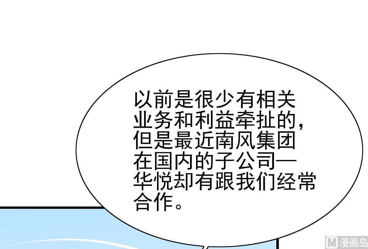 第228话 约见紫棠-第230话