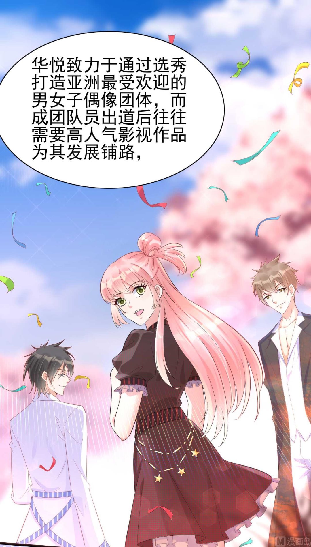 第228话 约见紫棠-第230话