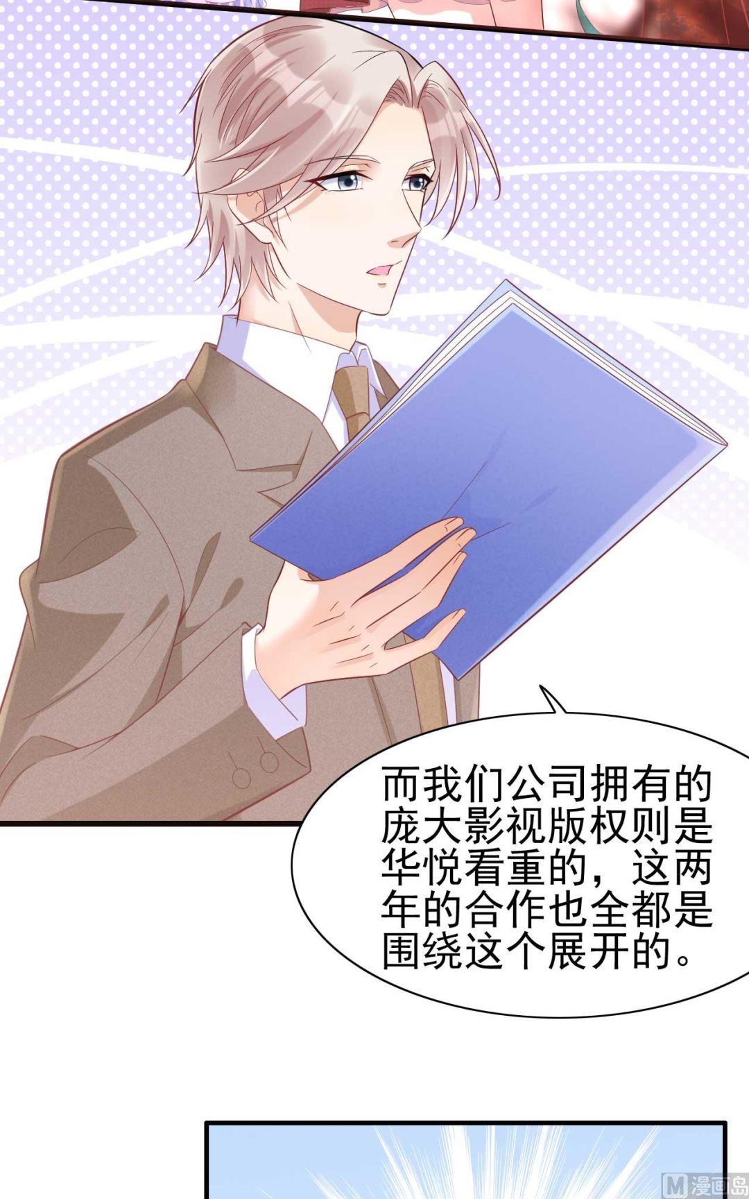 第228话 约见紫棠-第230话