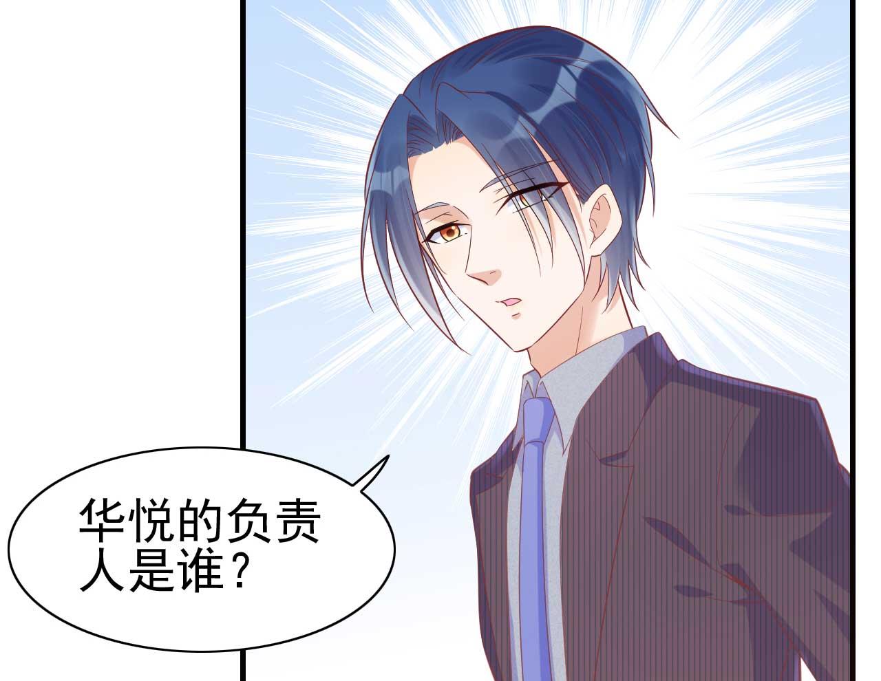 第228话 约见紫棠-第230话