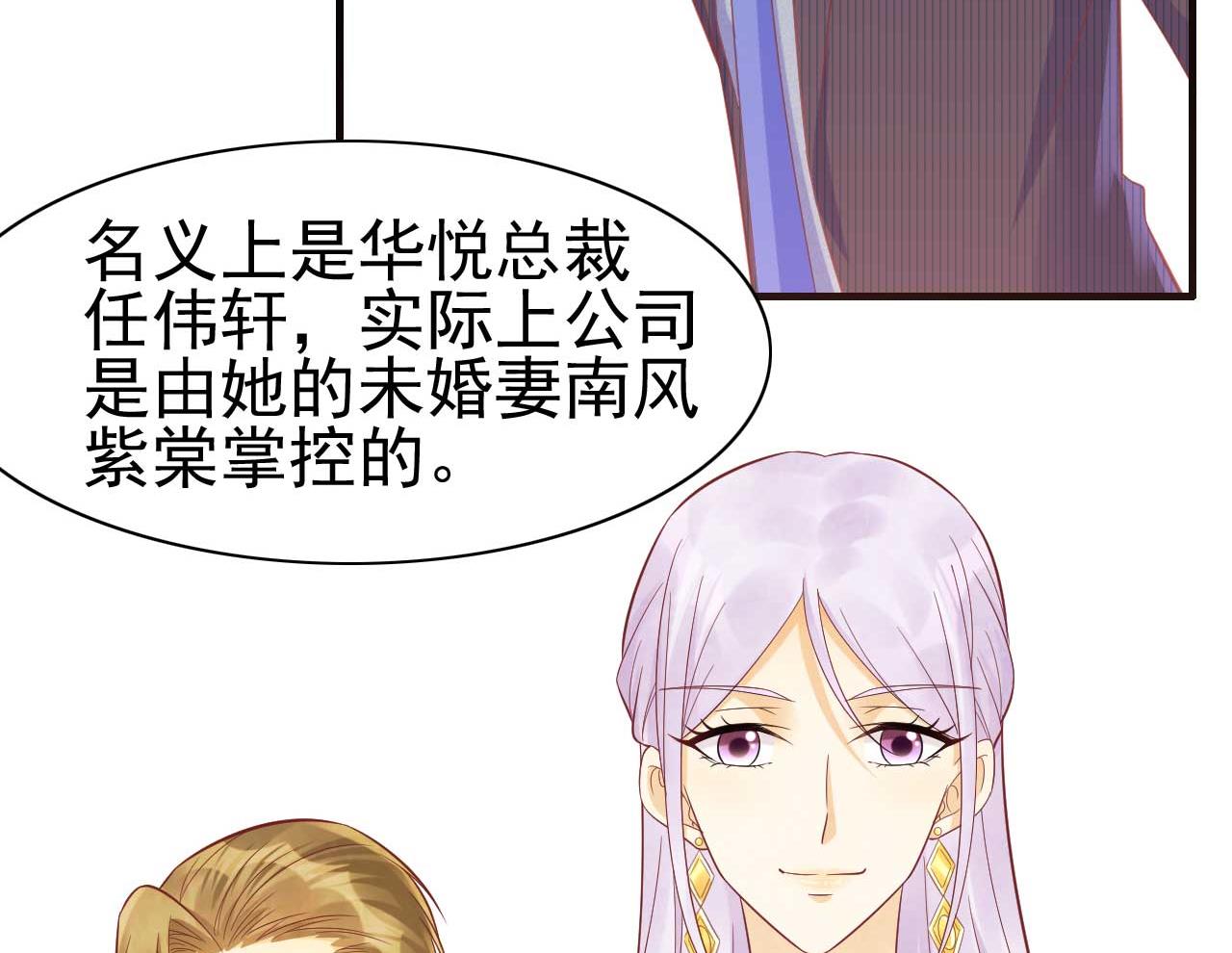 第228话 约见紫棠-第230话