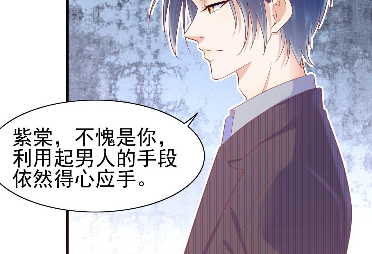 第228话 约见紫棠-第230话