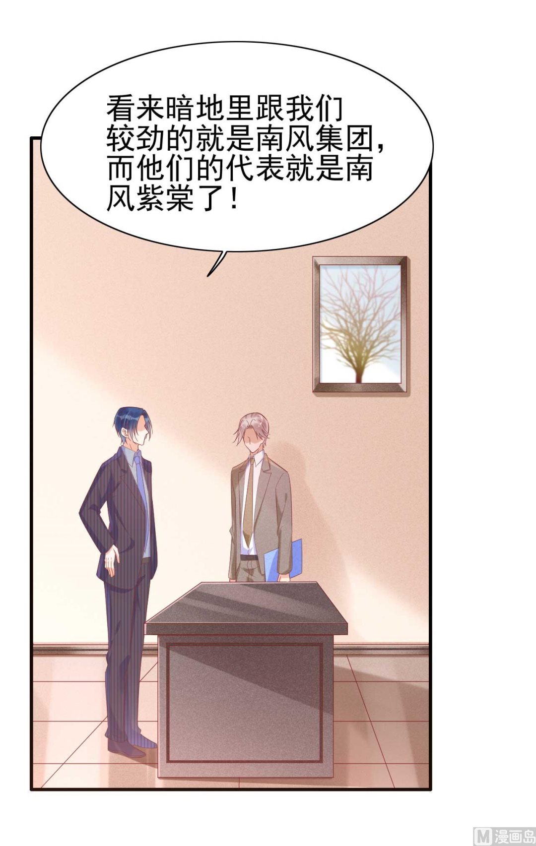 第228话 约见紫棠-第230话