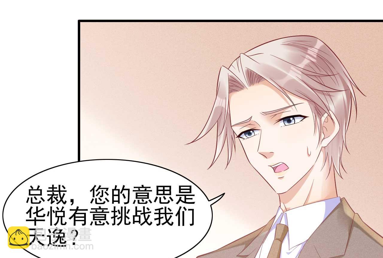 第228话 约见紫棠-第230话