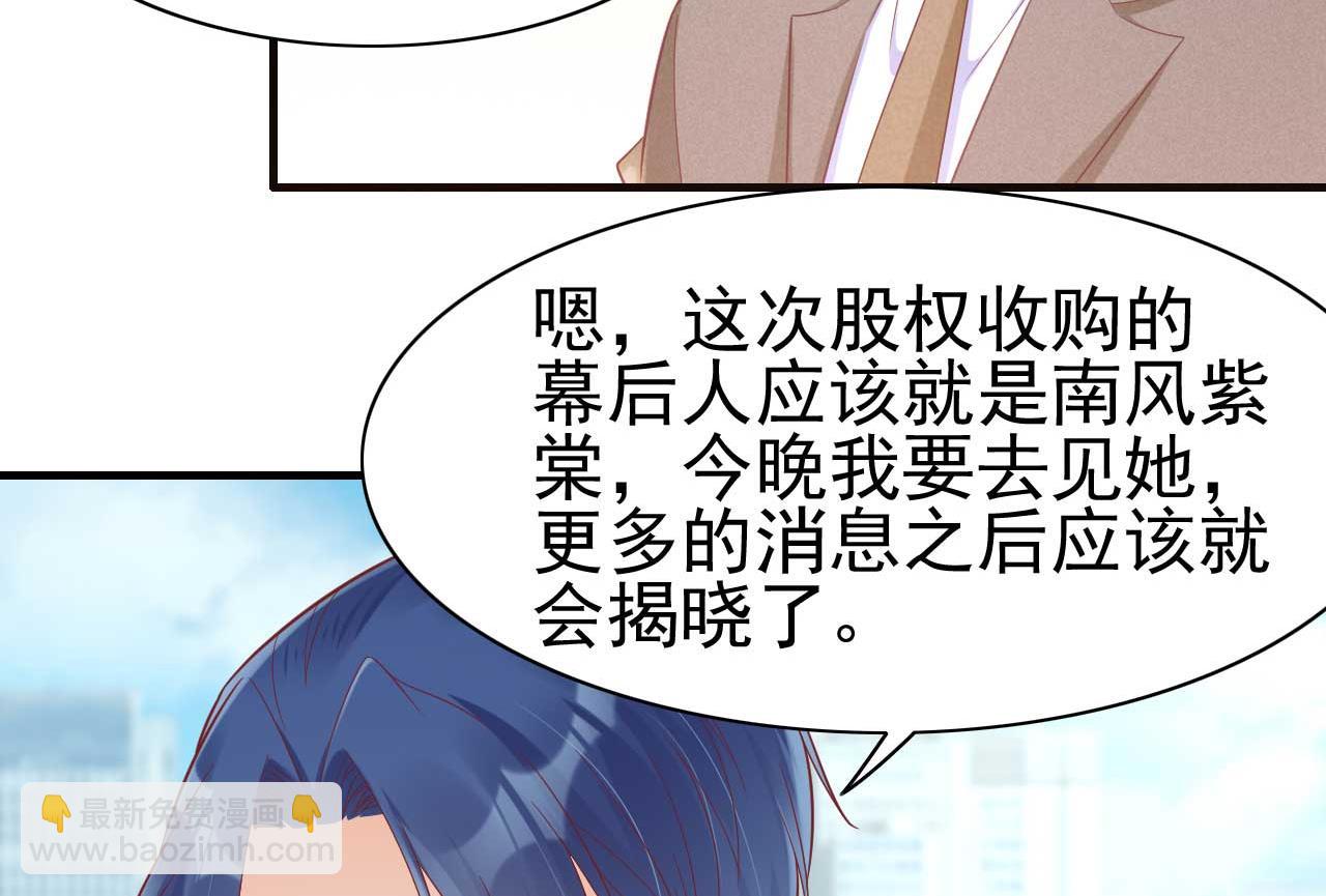 第228话 约见紫棠-第230话