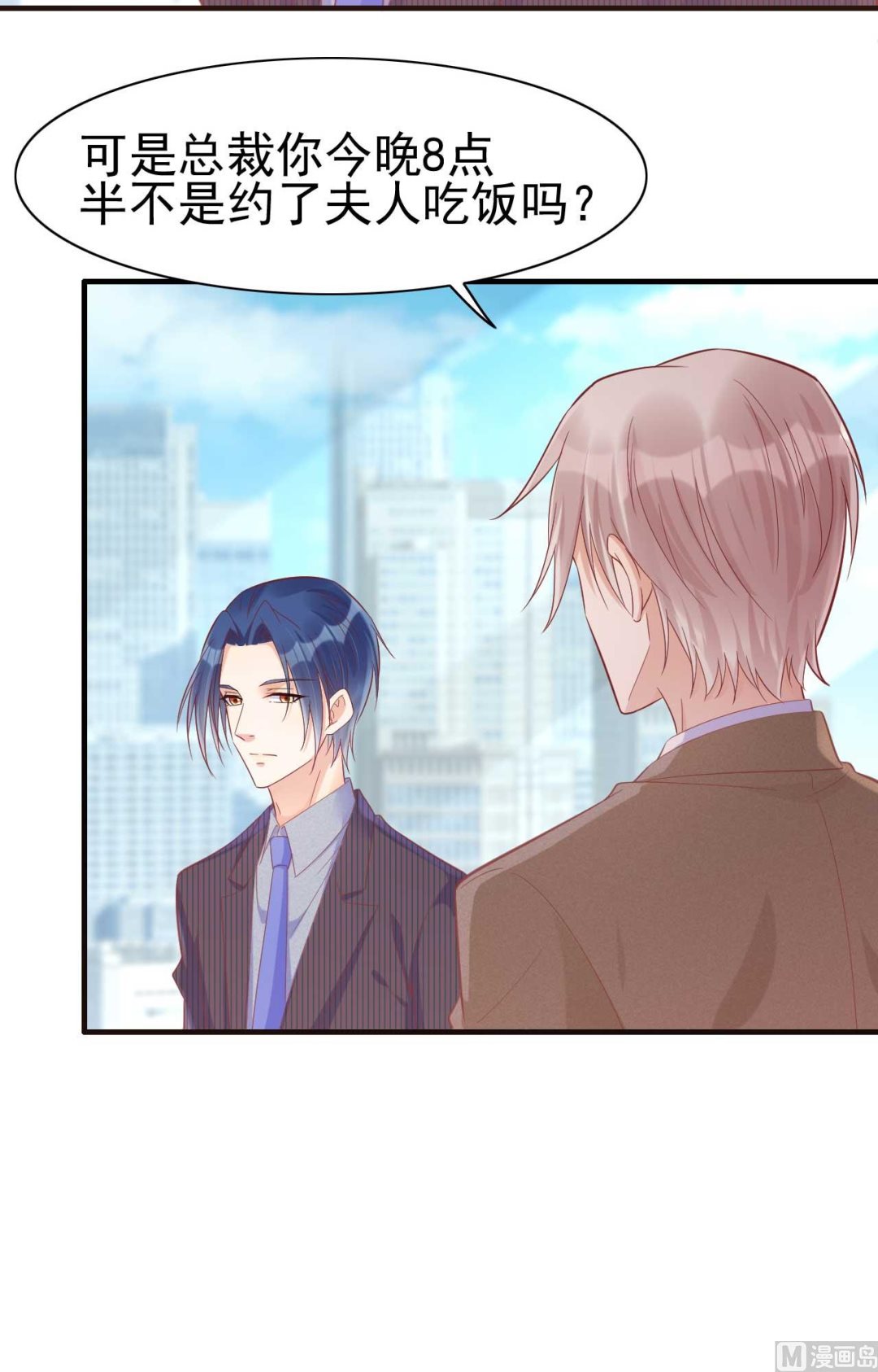 第228话 约见紫棠-第230话