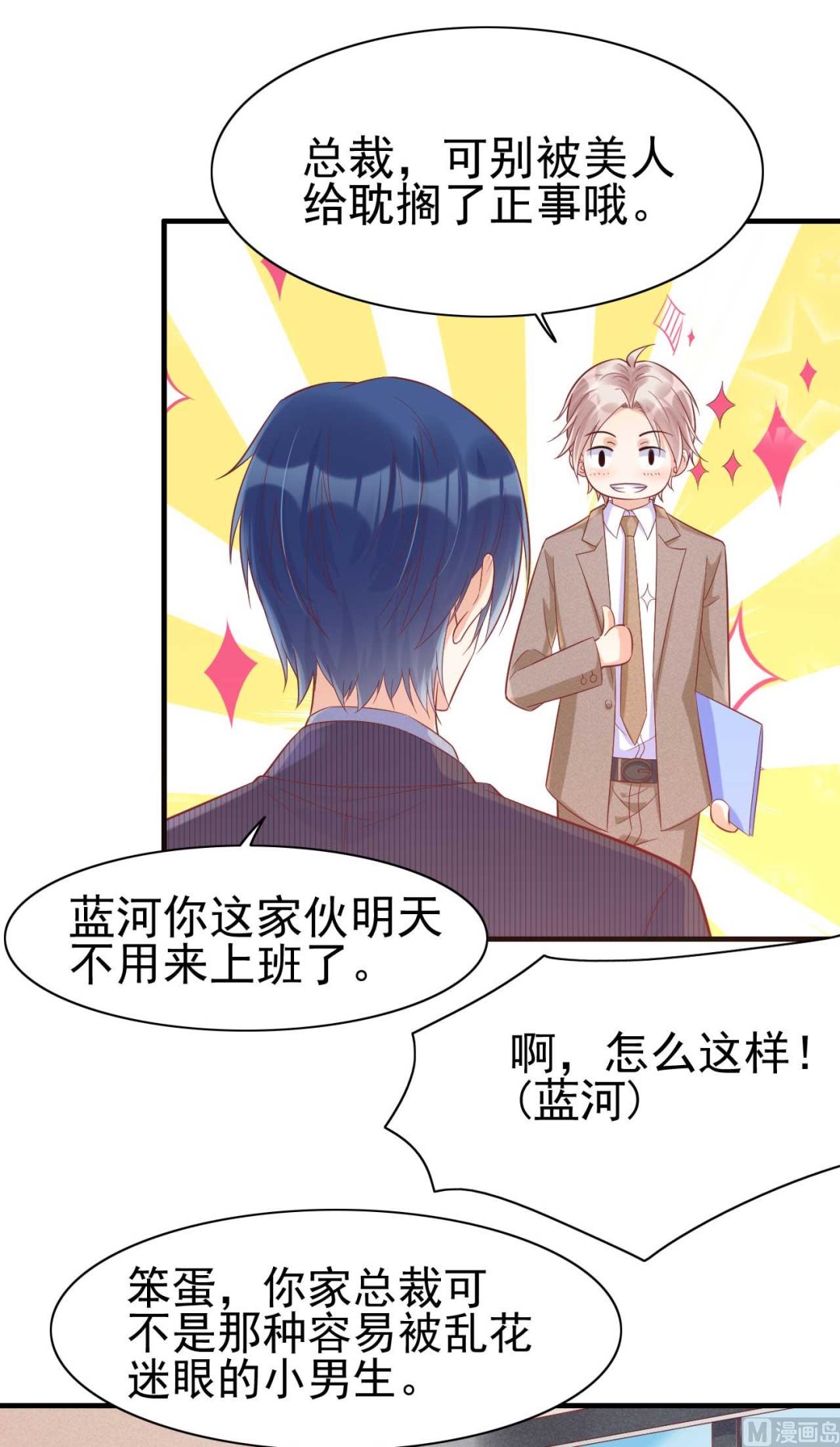 第228话 约见紫棠-第230话