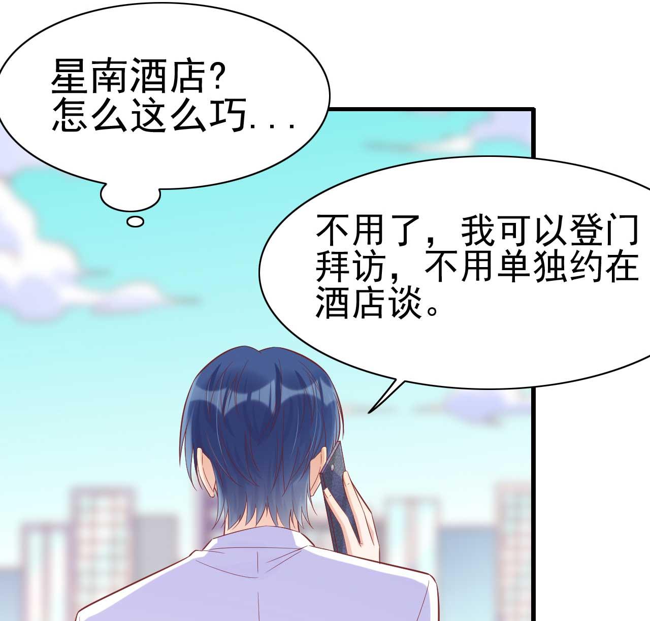 第228话 约见紫棠-第230话