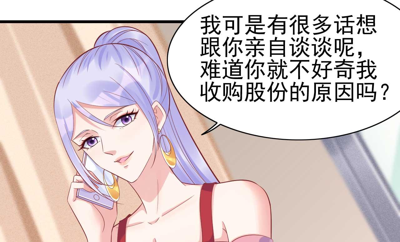 第228话 约见紫棠-第230话