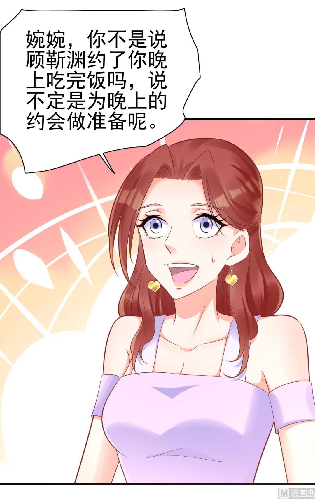 第230话 了解他的机会-第232话
