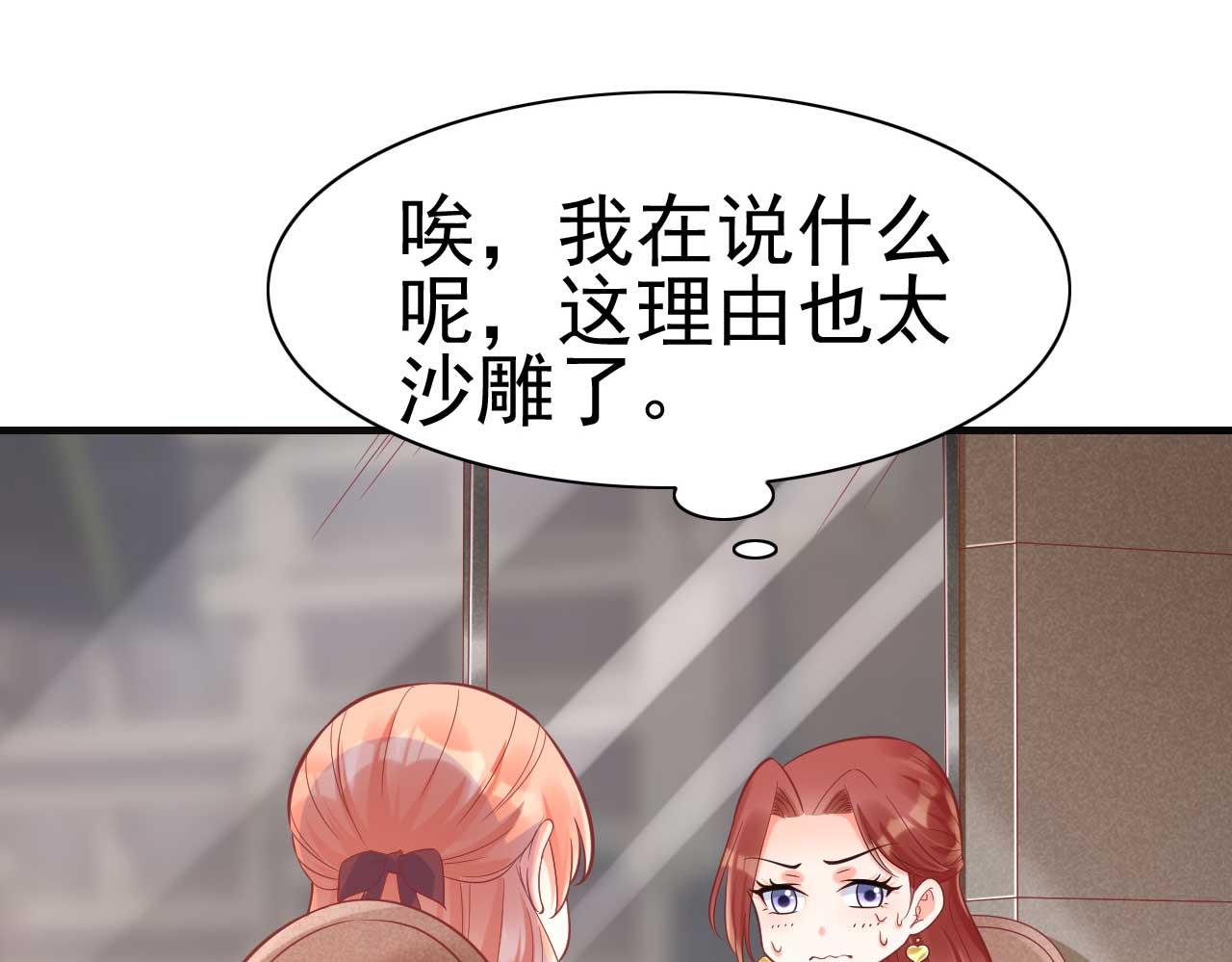 第230话 了解他的机会-第232话
