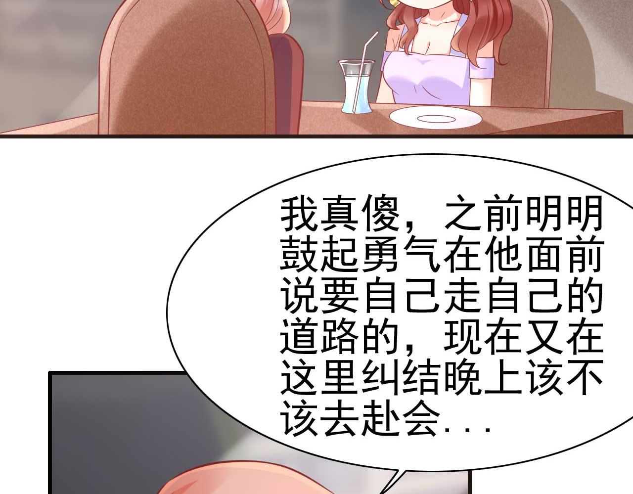 第230话 了解他的机会-第232话