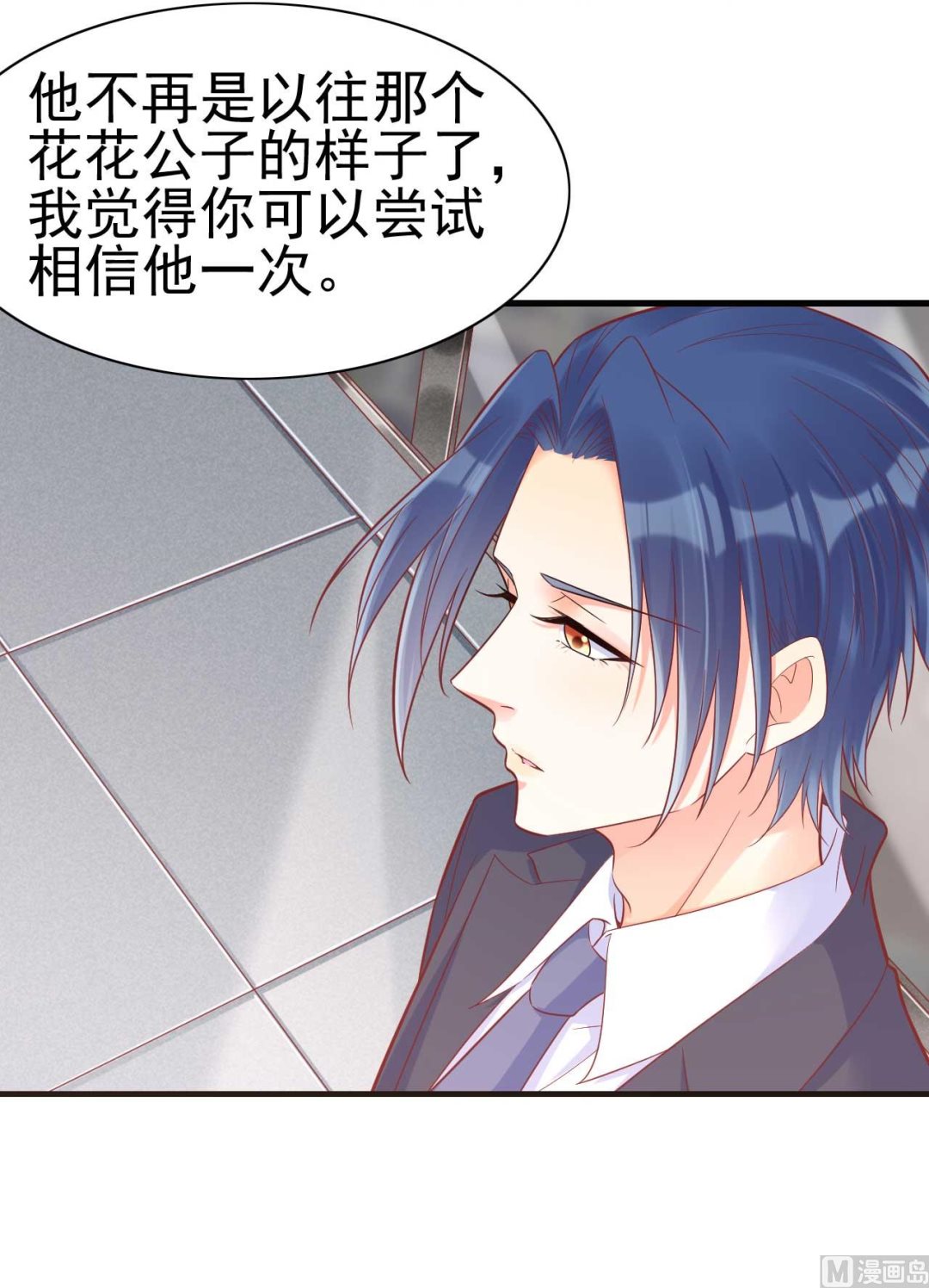 第230话 了解他的机会-第232话