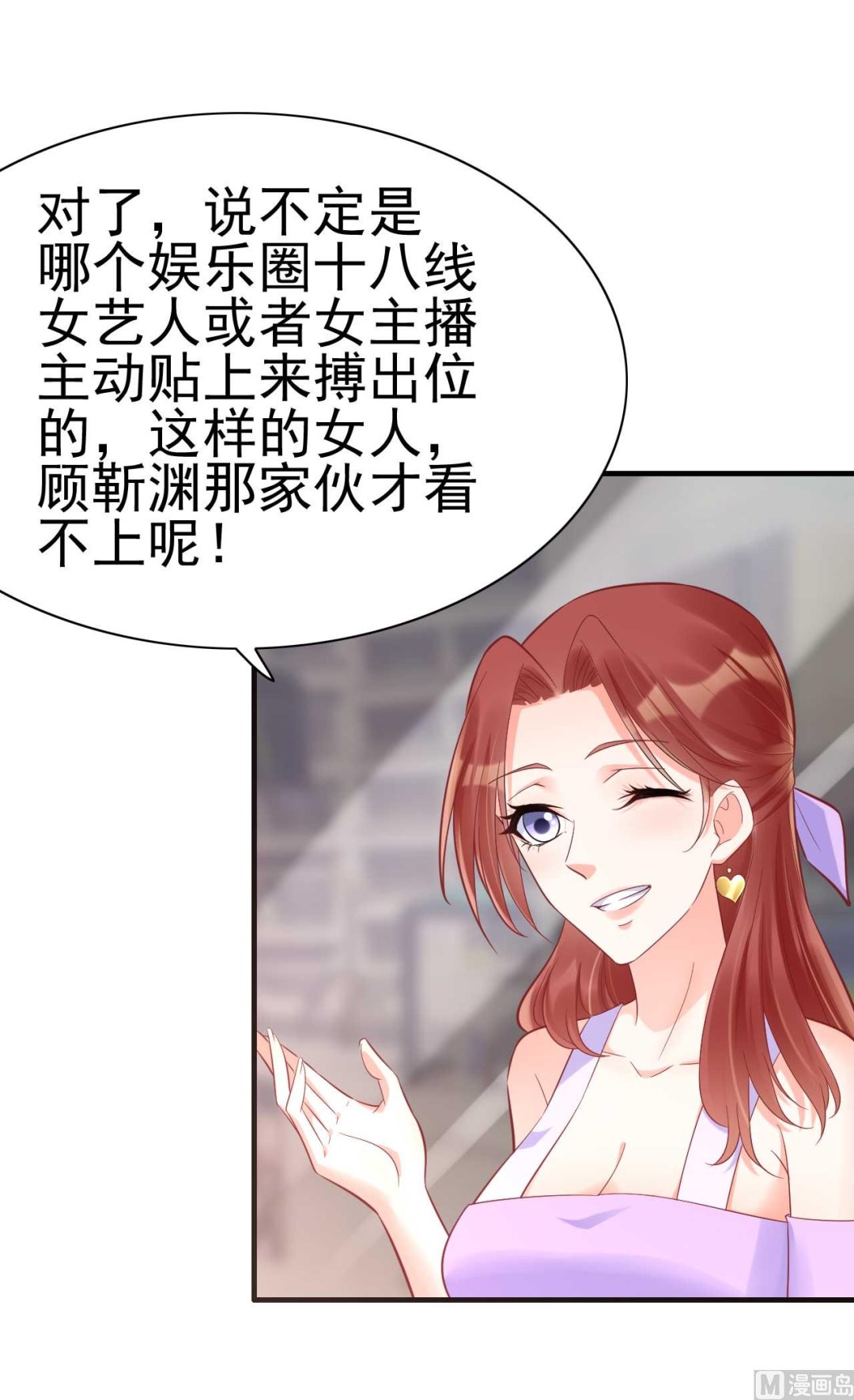 第230话 了解他的机会-第232话