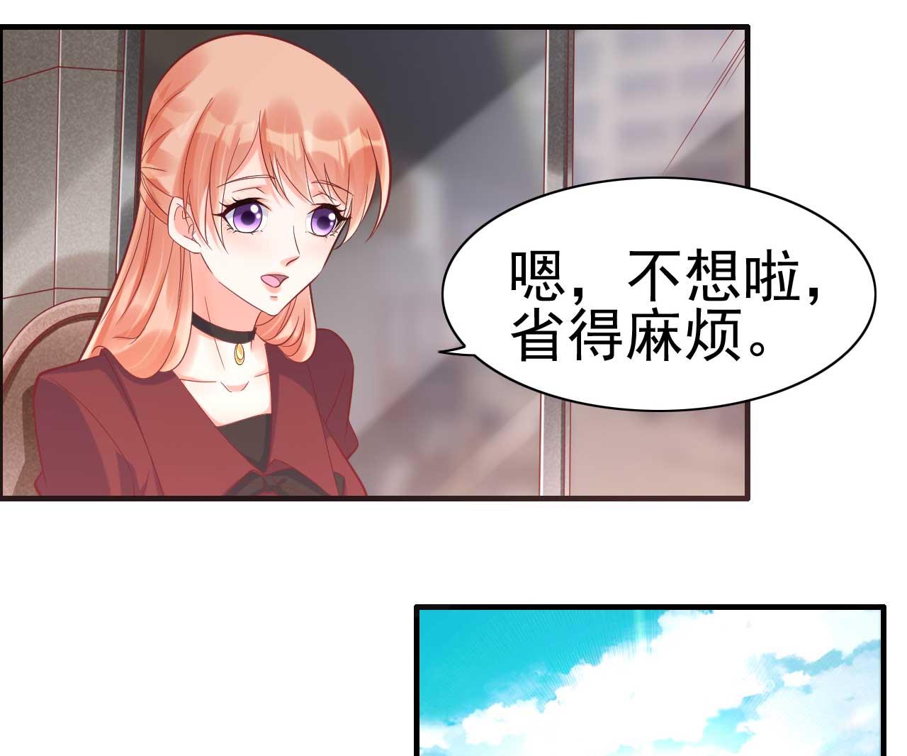 第230话 了解他的机会-第232话
