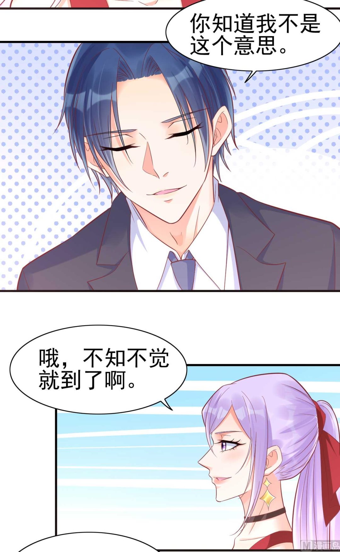 第230话 了解他的机会-第232话