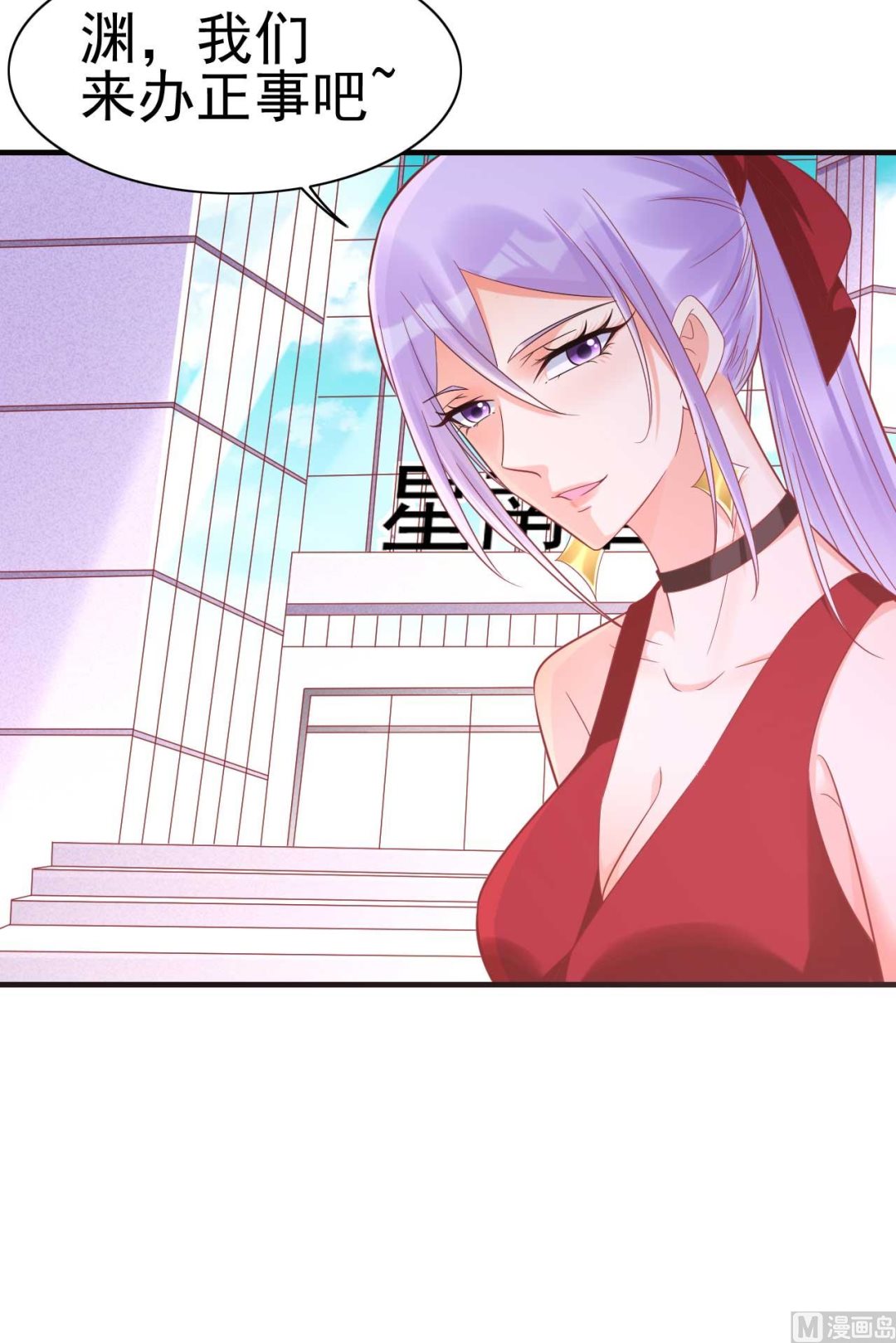 第230话 了解他的机会-第232话