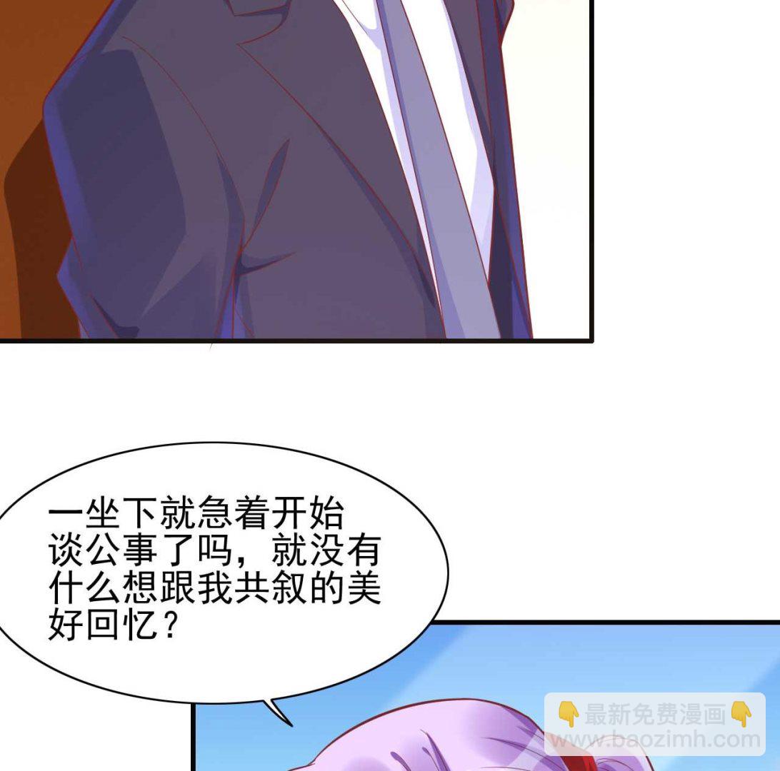 第232话 抓住男人的心(1/2)-第234话