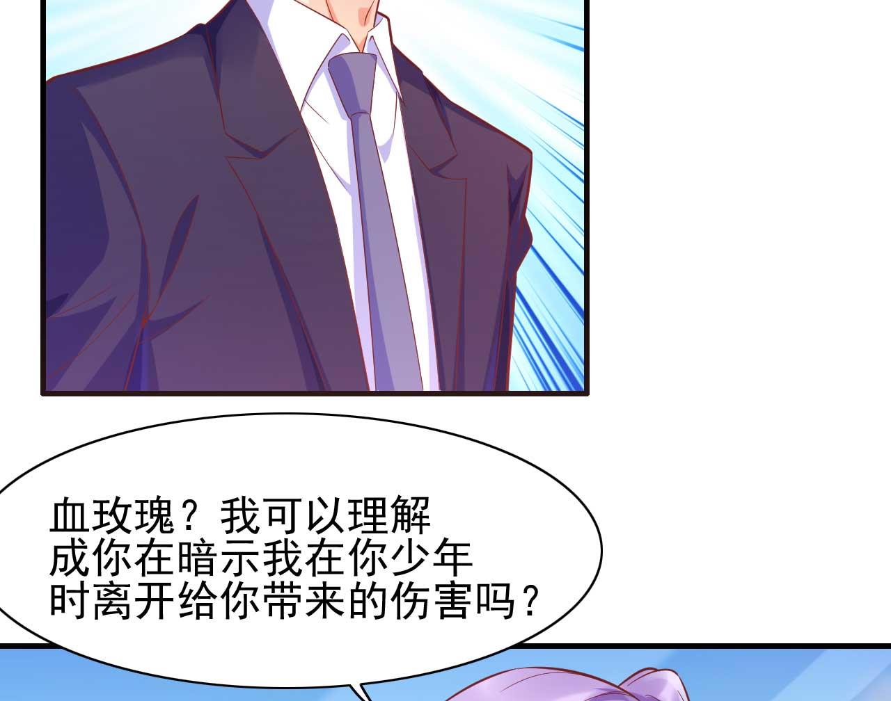 第232话 抓住男人的心(1/2)-第234话