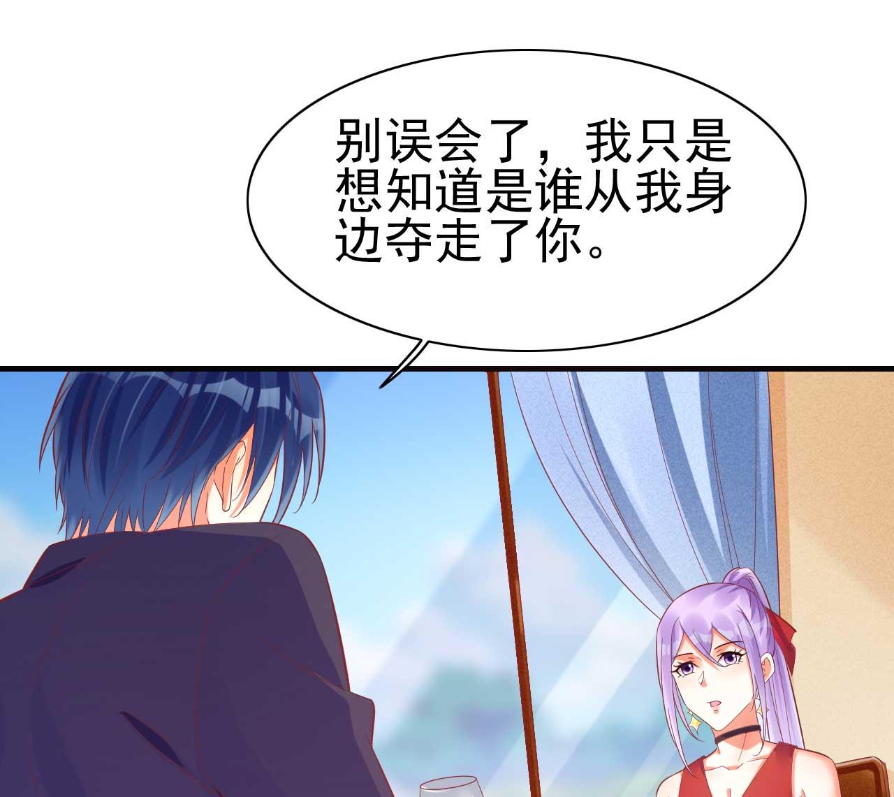 第232话 抓住男人的心(1/2)-第234话
