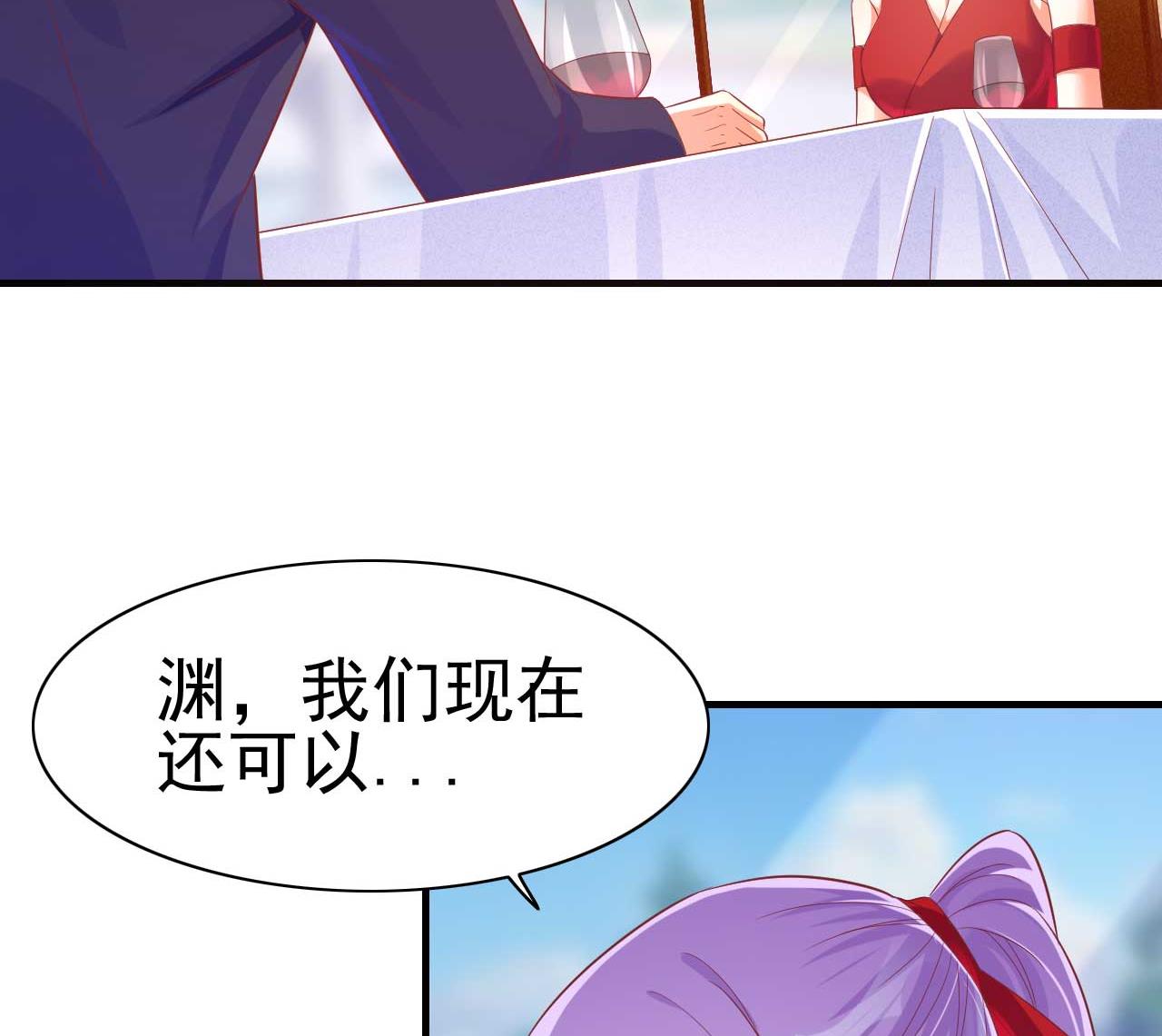 第232话 抓住男人的心(1/2)-第234话