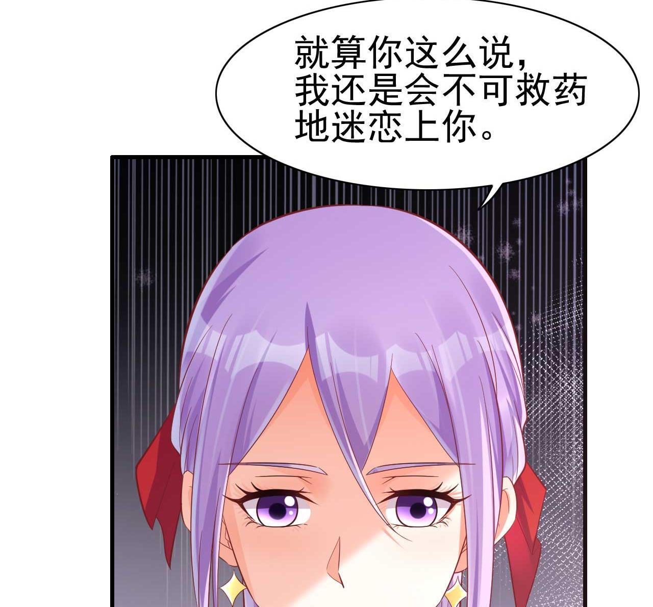 第232话 抓住男人的心(1/2)-第234话