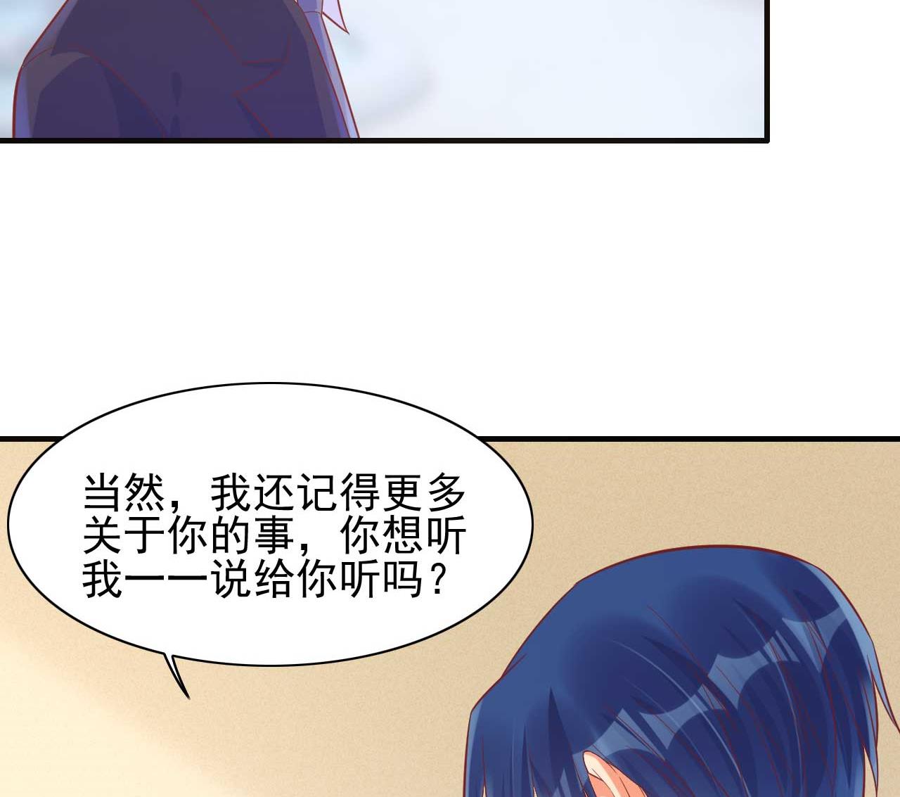 第232话 抓住男人的心(1/2)-第234话