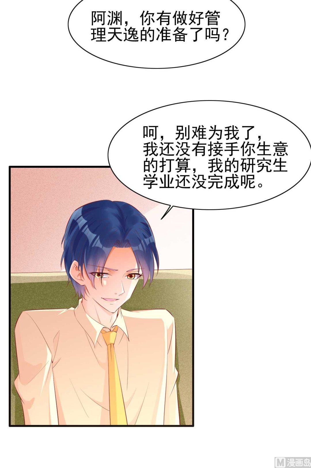第234话 回忆-第236话