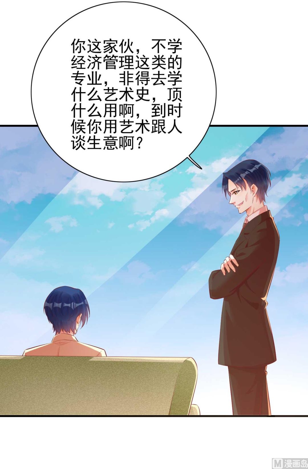 第234话 回忆-第236话