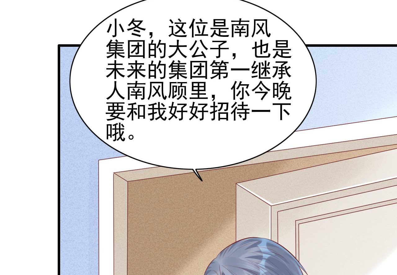 第238话 顾里的男人-第240话