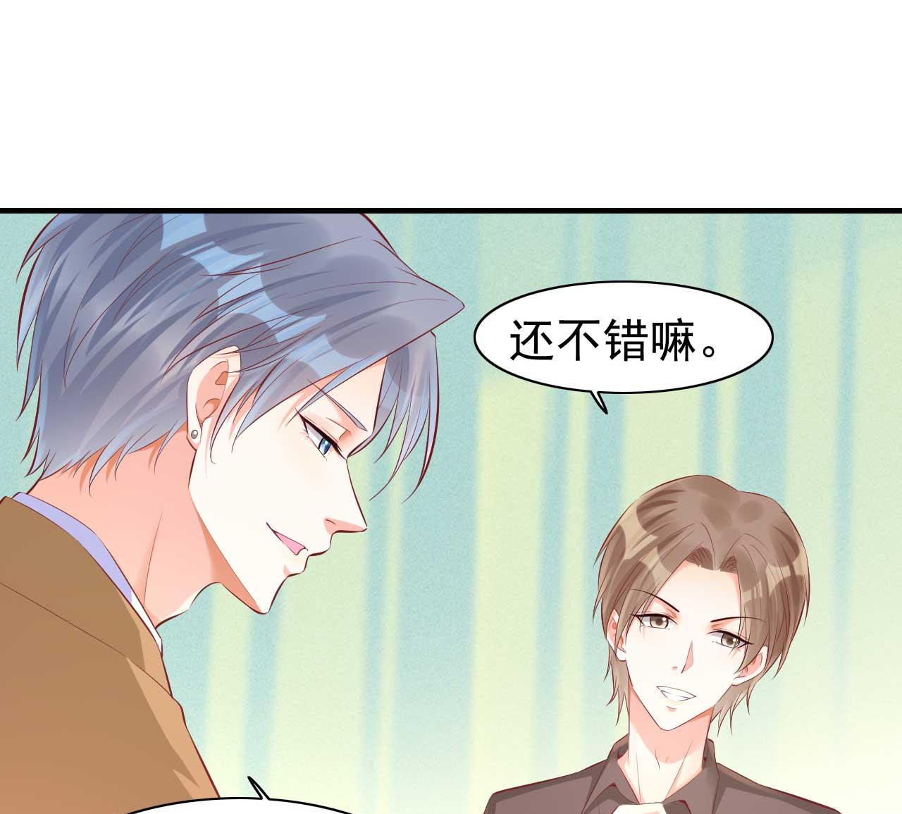 第238话 顾里的男人-第240话