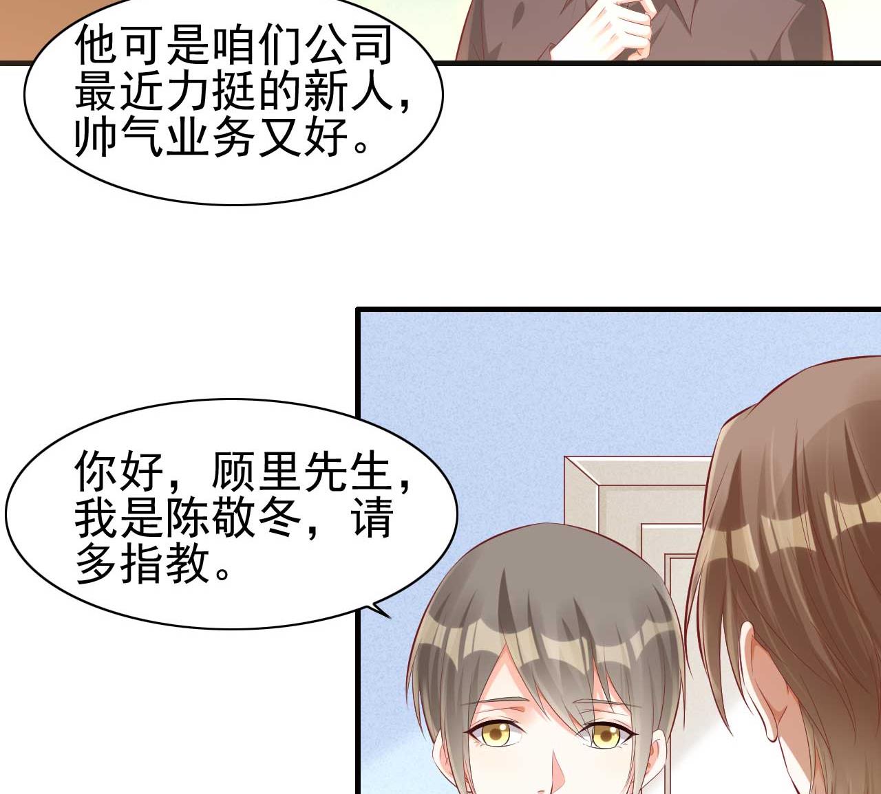 第238话 顾里的男人-第240话
