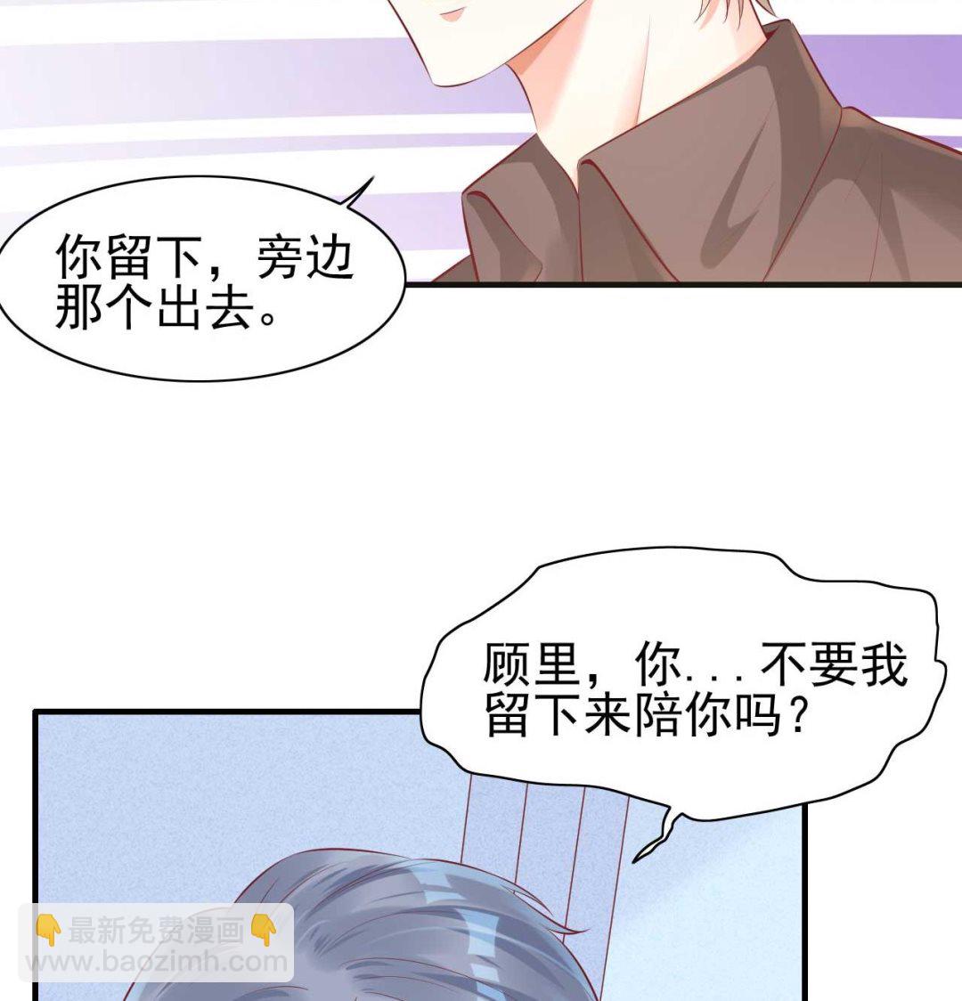 第238话 顾里的男人-第240话