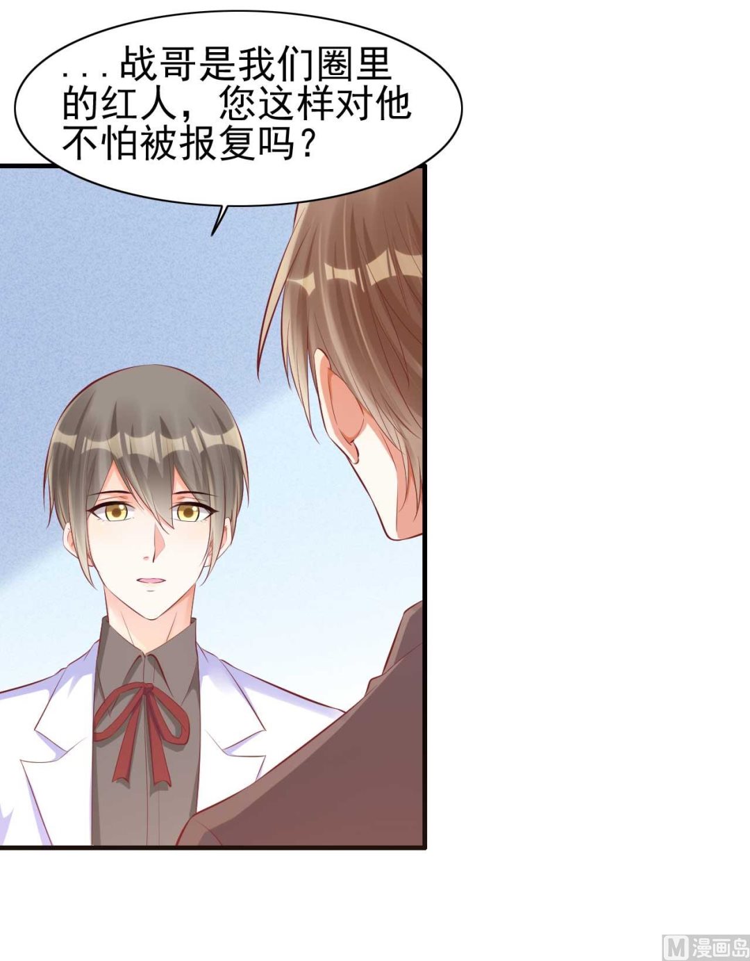 第238话 顾里的男人-第240话