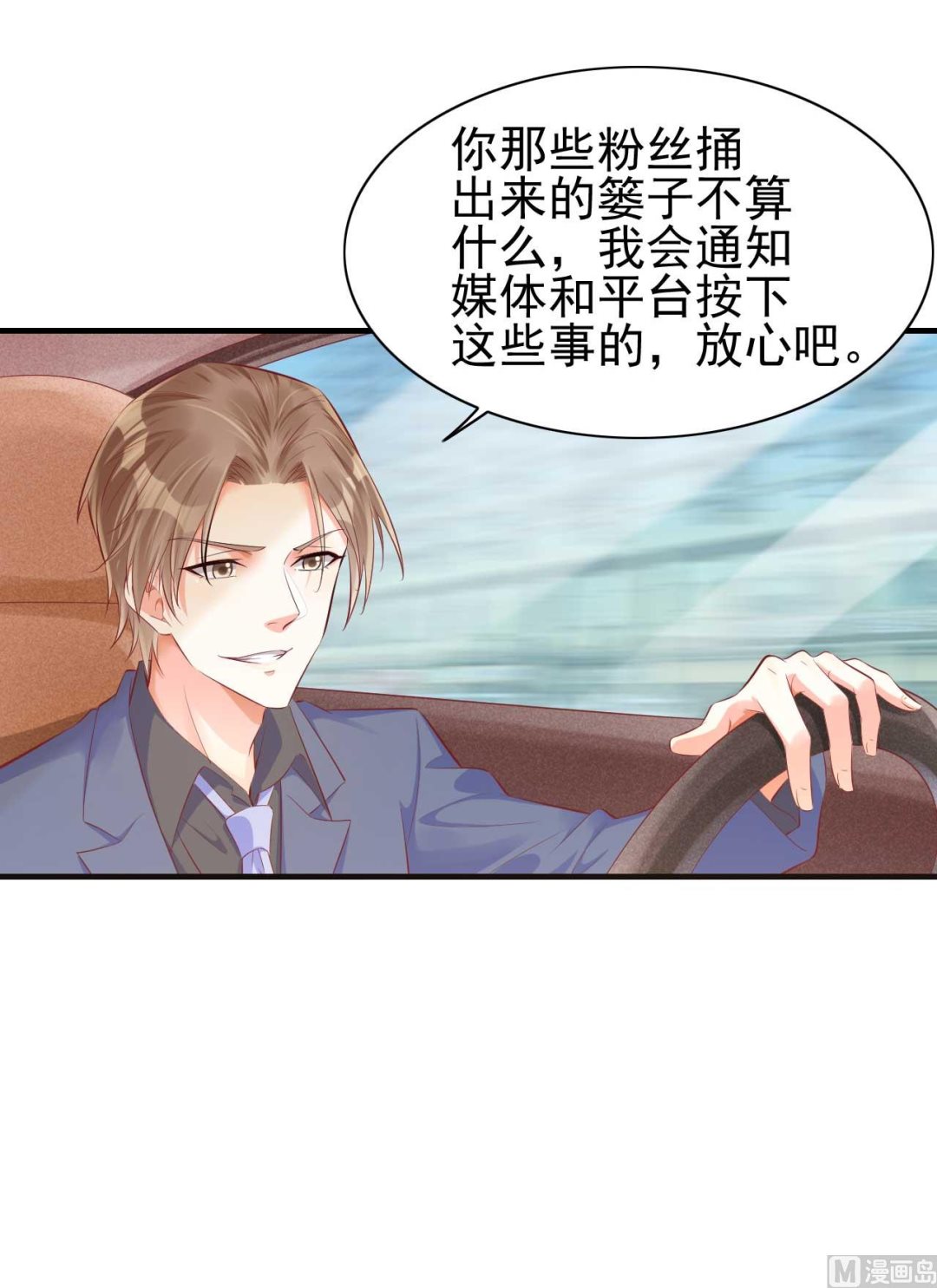 第238话 顾里的男人-第240话