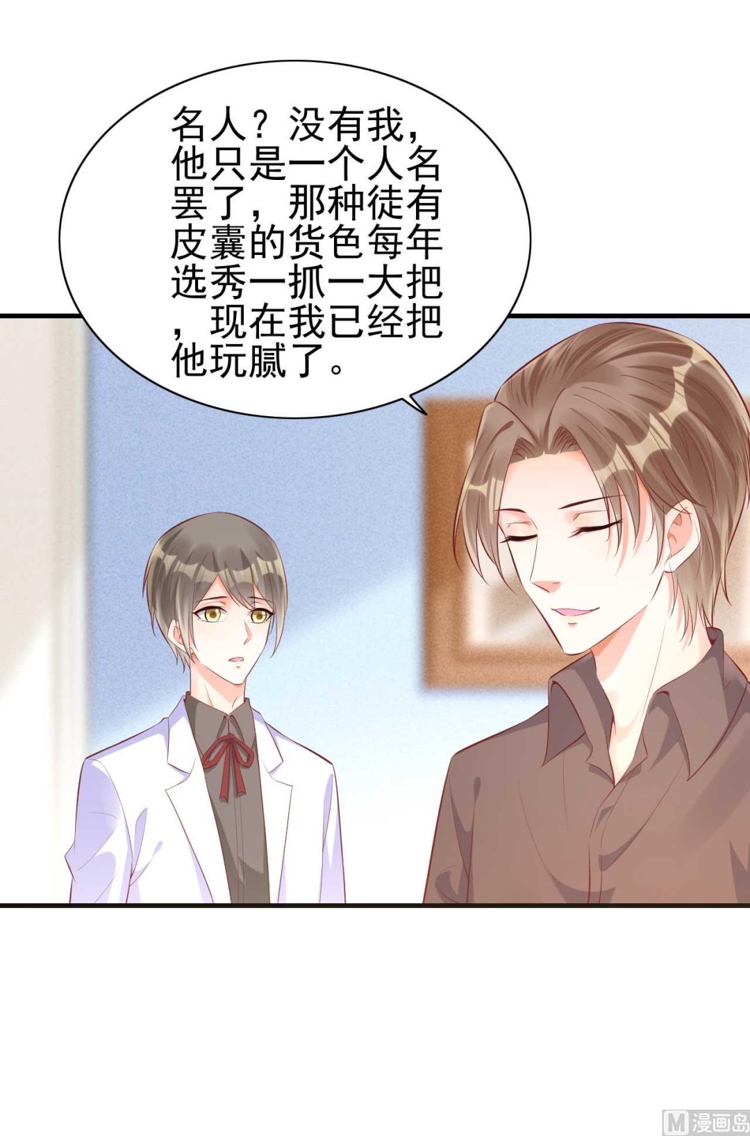 第238话 顾里的男人-第240话