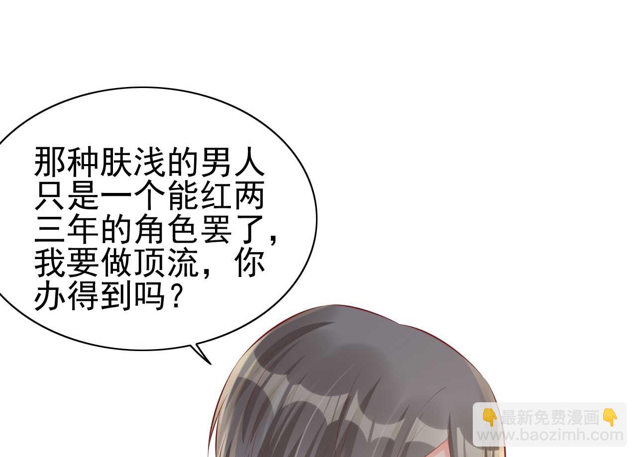 第238话 顾里的男人-第240话