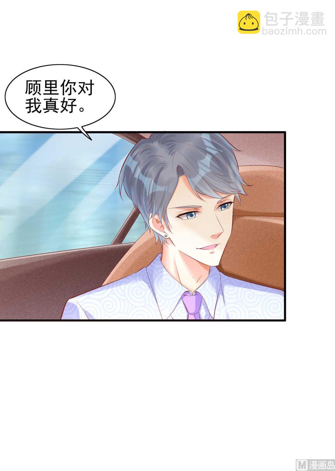 第238话 顾里的男人-第240话