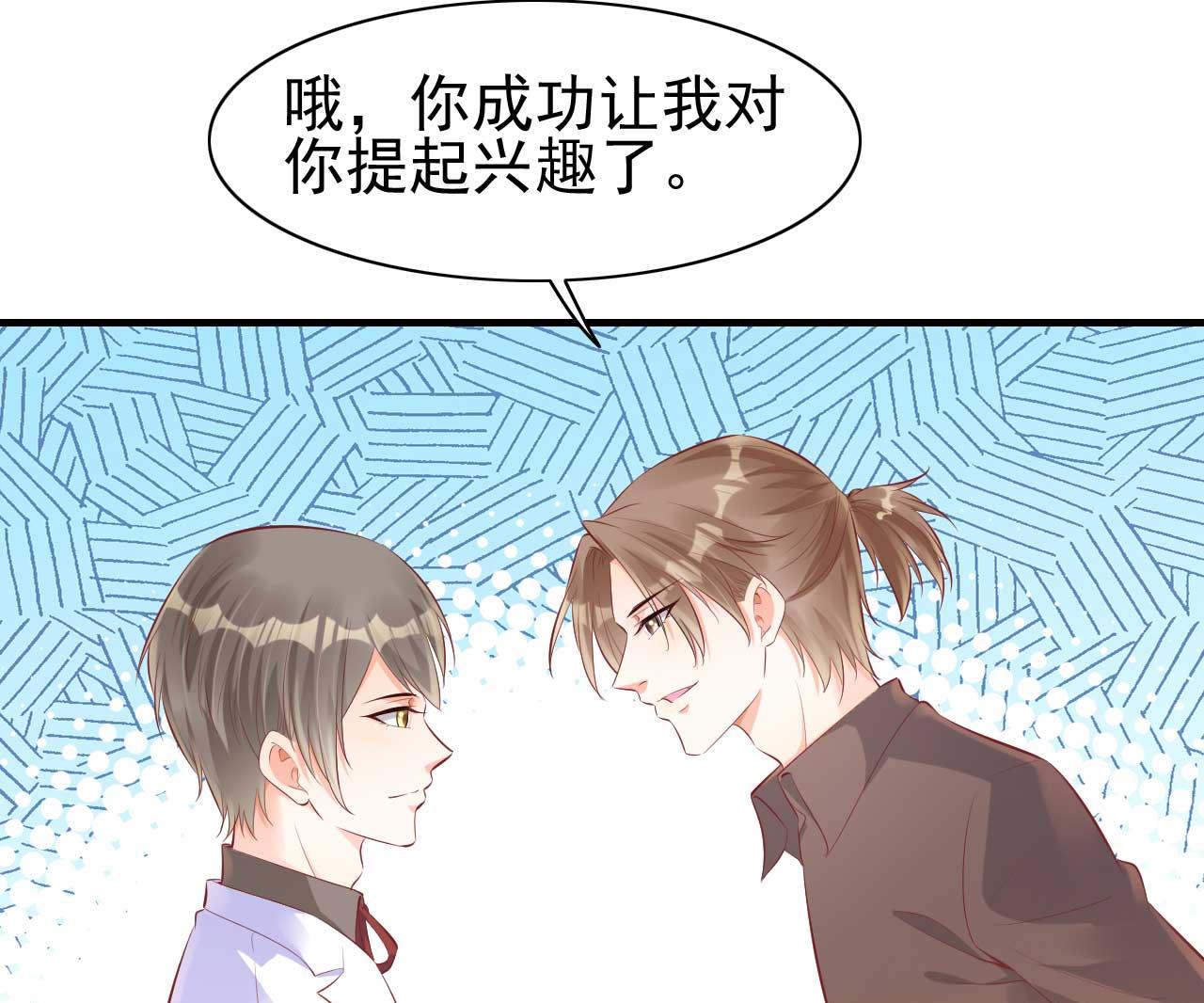 第238话 顾里的男人-第240话