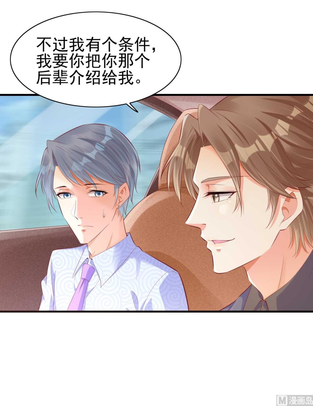第238话 顾里的男人-第240话