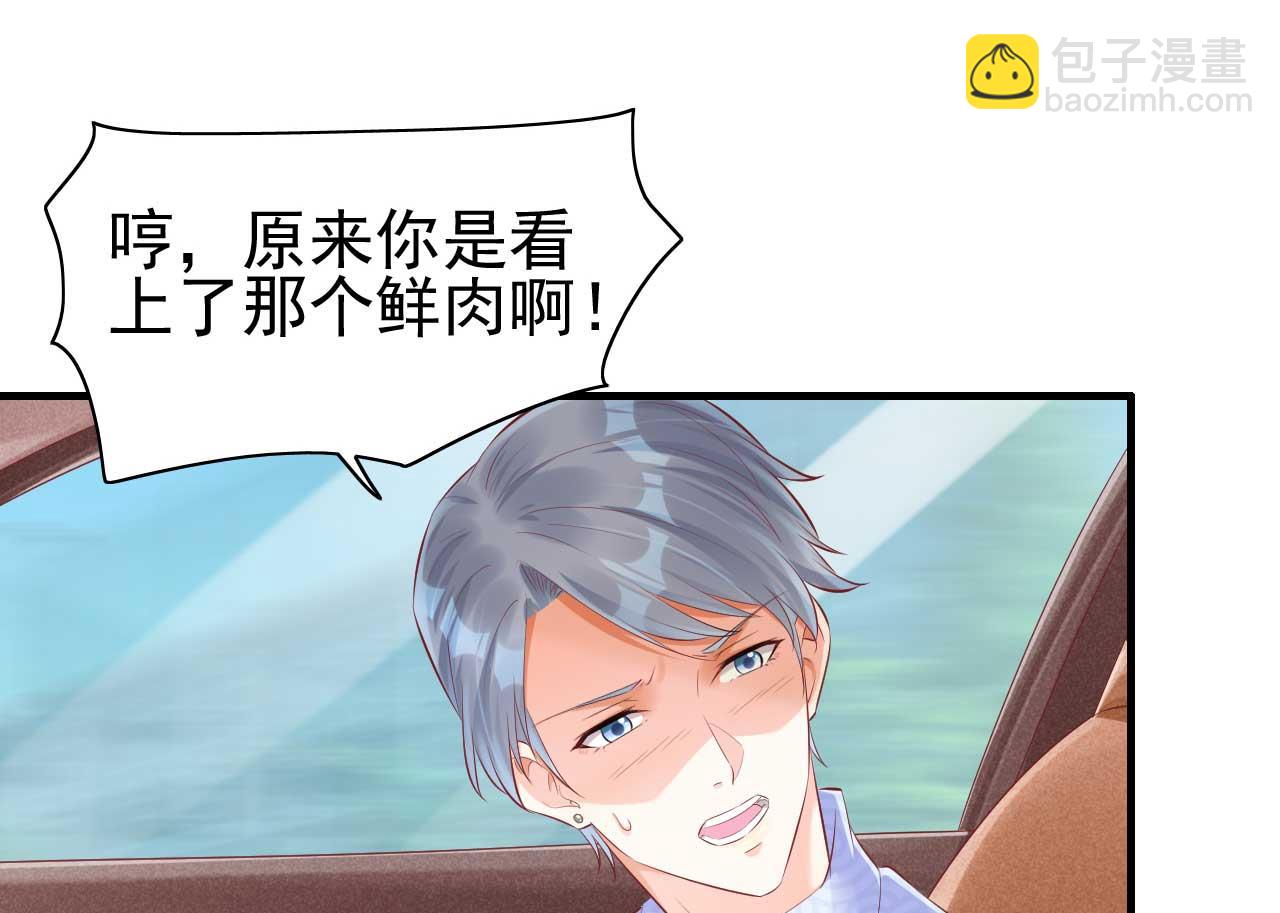 第238话 顾里的男人-第240话