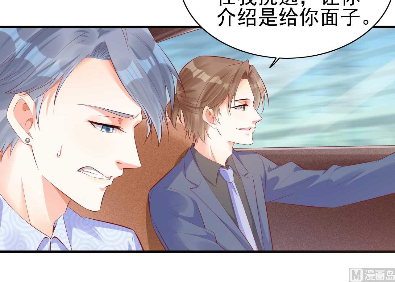 第238话 顾里的男人-第240话