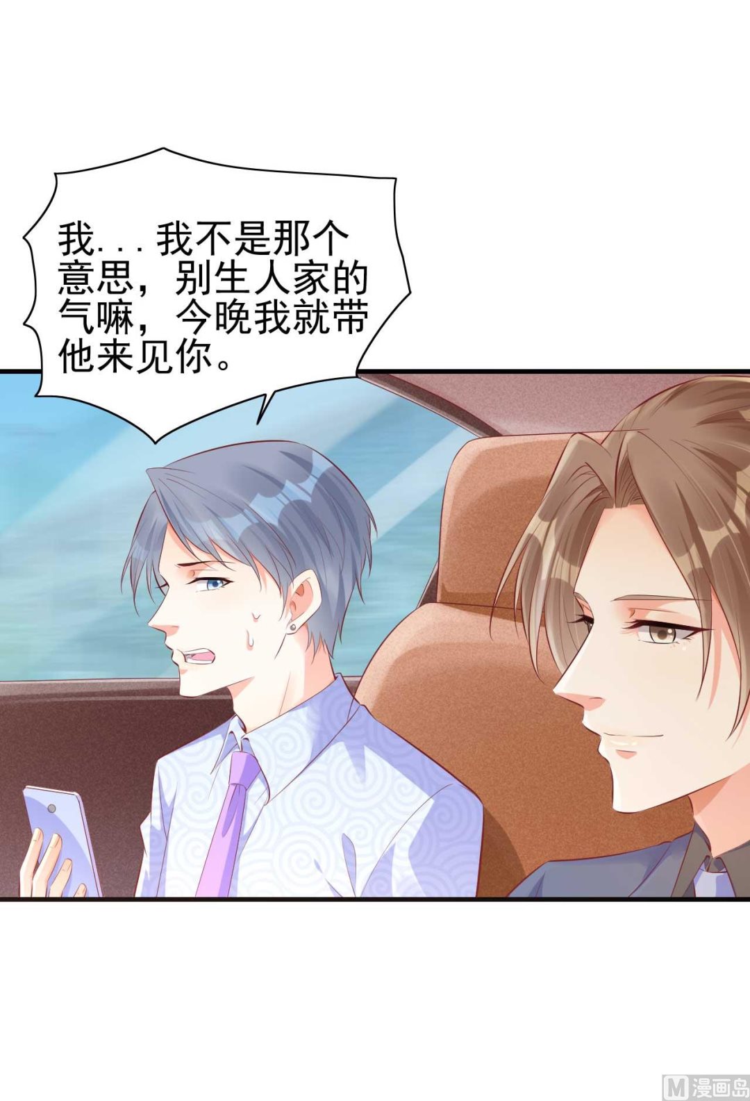 第238话 顾里的男人-第240话