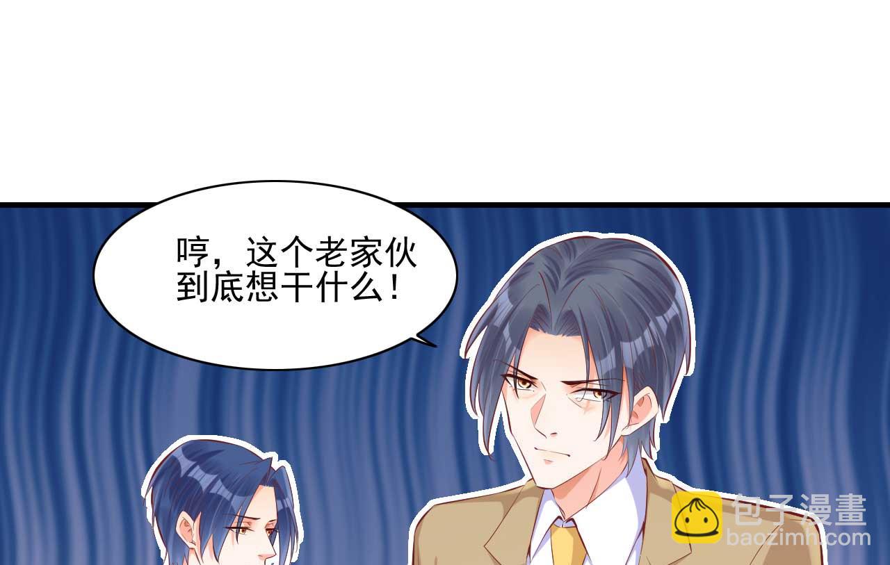 第240话 南风家继承人-第242话