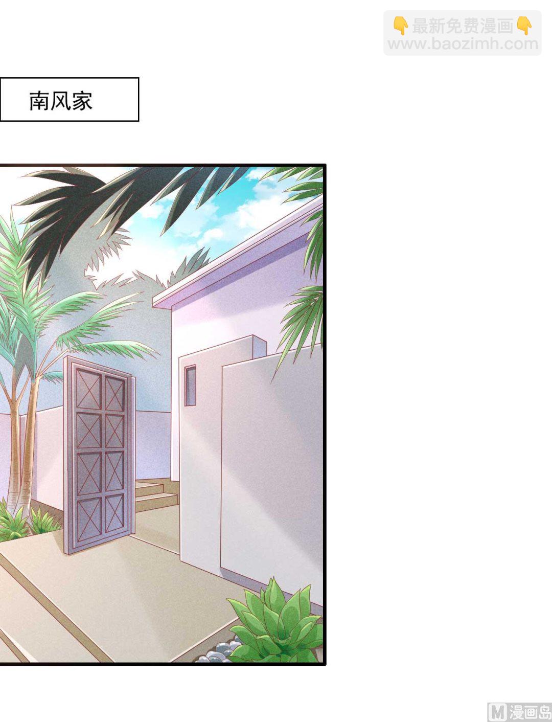 第240话 南风家继承人-第242话