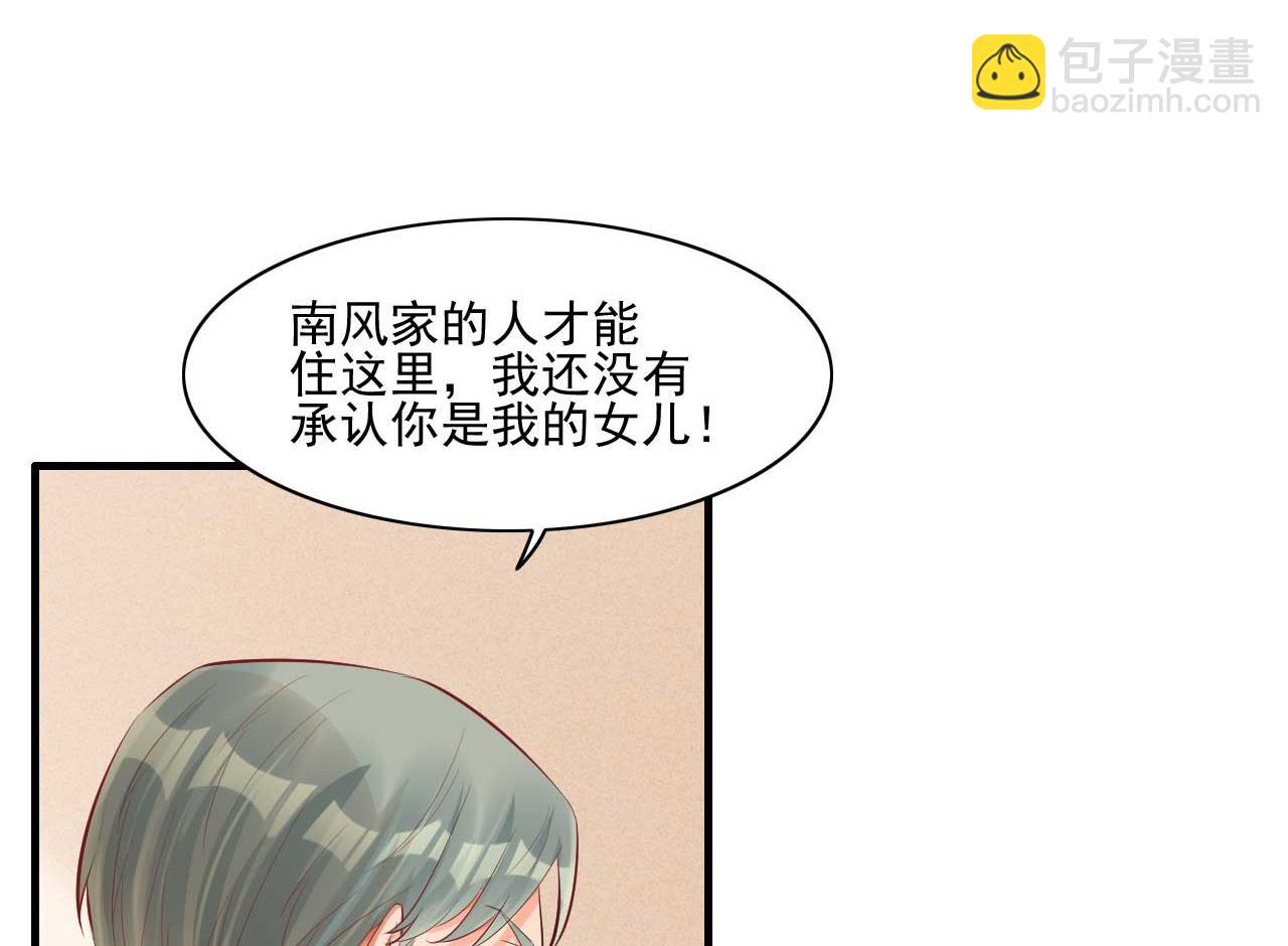 第240话 南风家继承人-第242话