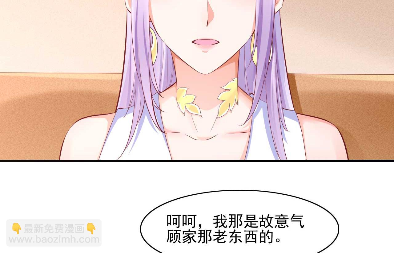 第240话 南风家继承人-第242话