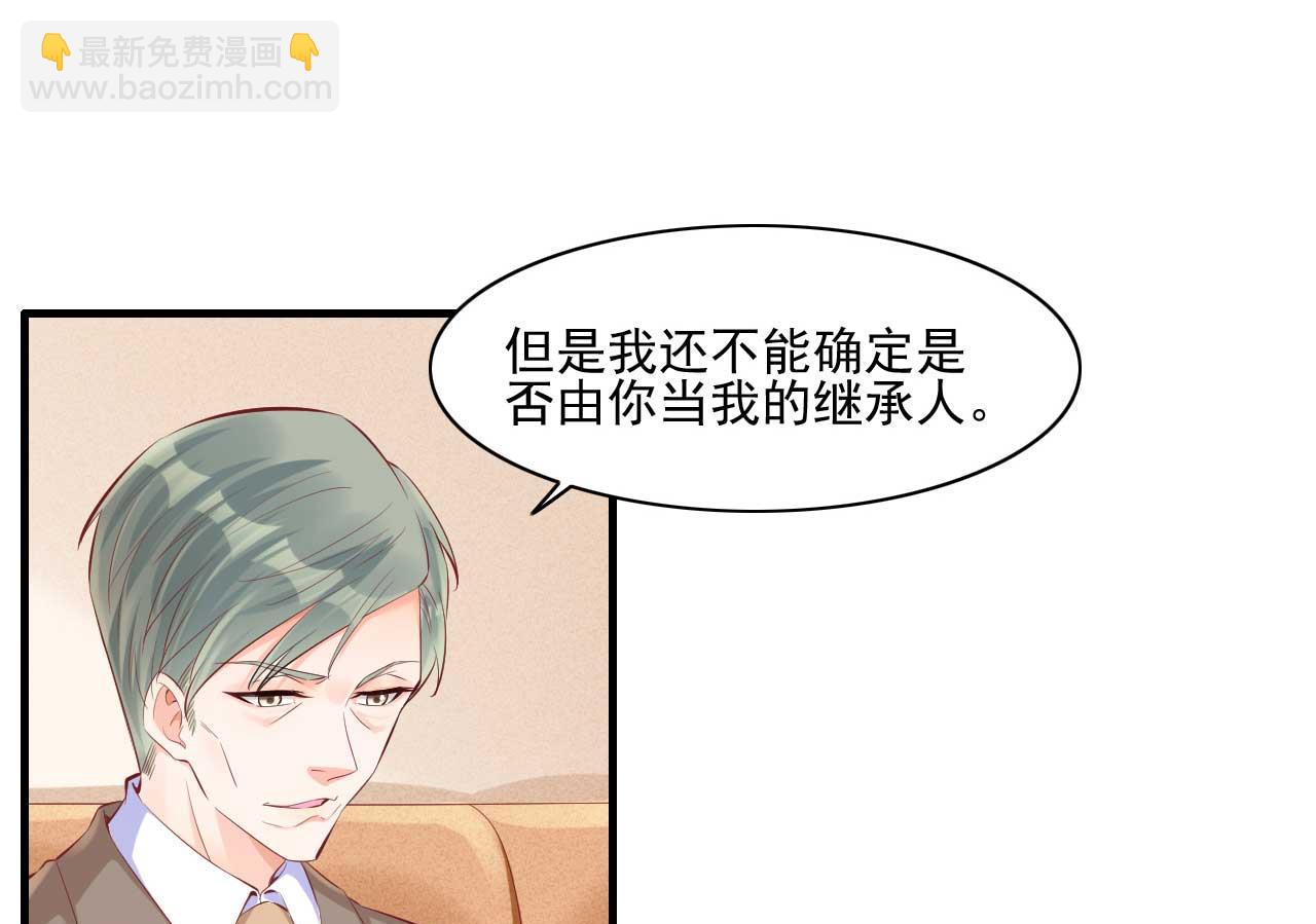 第240话 南风家继承人-第242话